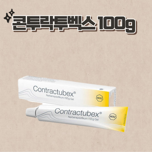 콘투락투벡스 흉터 연고 정품